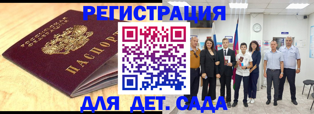 прописка законно в Можайске