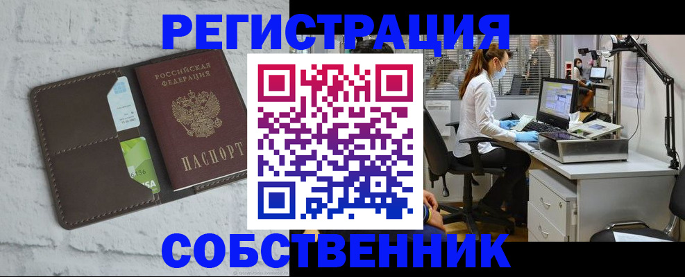 прописка ребенка в Можайске