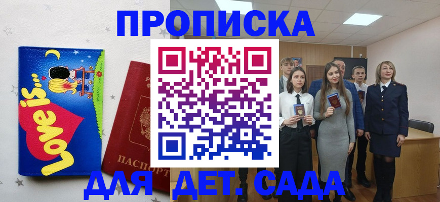 прописка иностранных граждан в Можайске